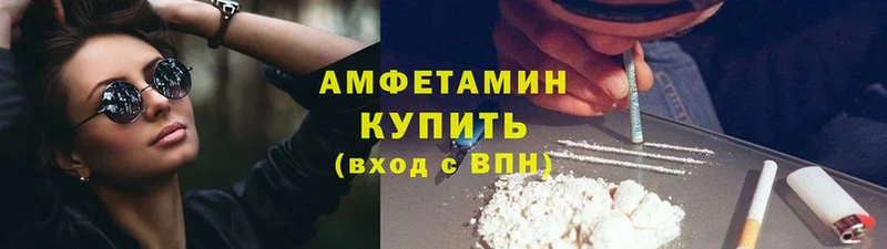 Amphetamine Розовый  Рославль 