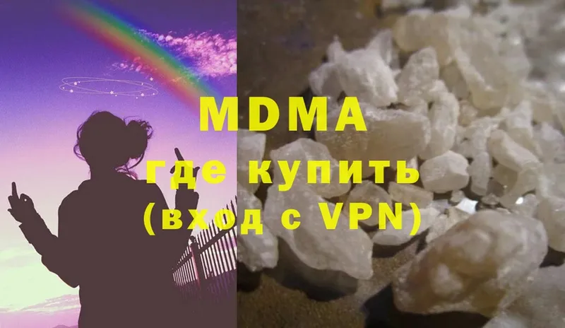 ОМГ ОМГ ссылка  даркнет сайт  Рославль  MDMA Molly 